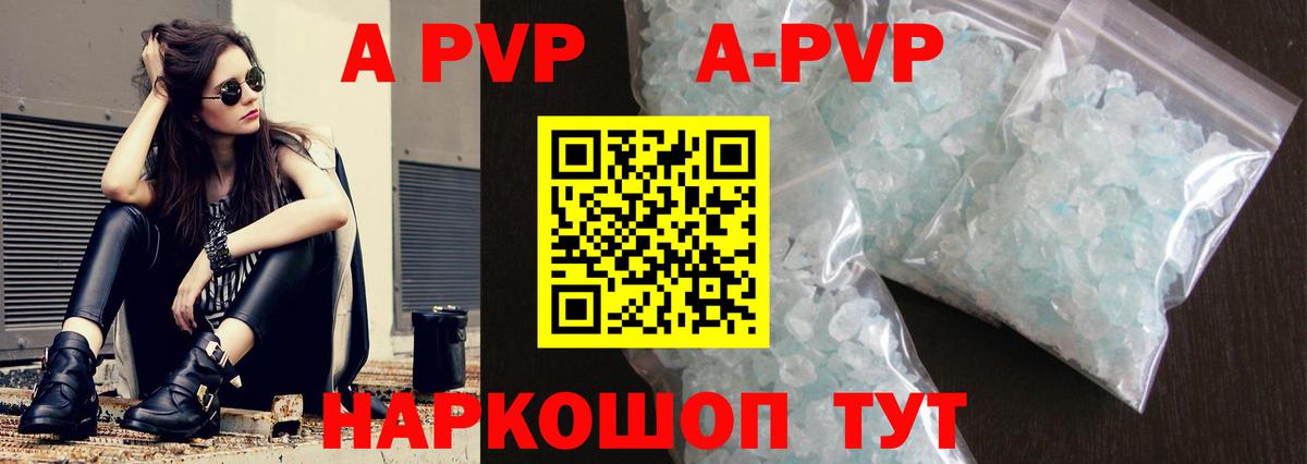 APVP VHQ Балахна
