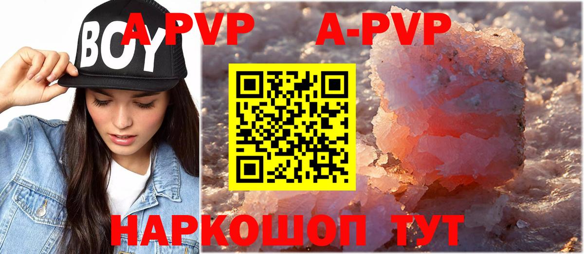 Балахна  Alpha PVP VHQ  Alpha PVP СК  Вход с VPN  А ПВП VHQ 