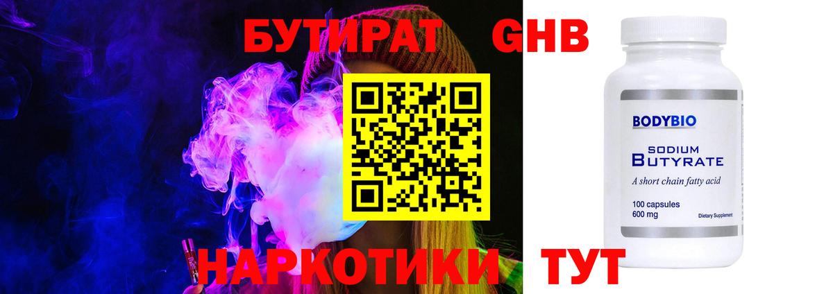 Балахна  БУТИРАТ буратино  Вход с VPN 