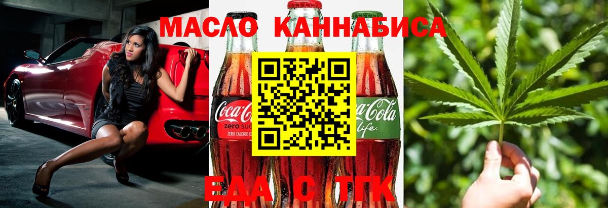 Балахна  Canna-Cookies конопля  Вход с VPN 