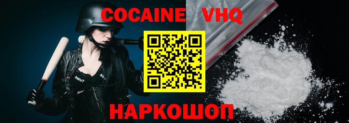 COCAIN Эквадор Балахна