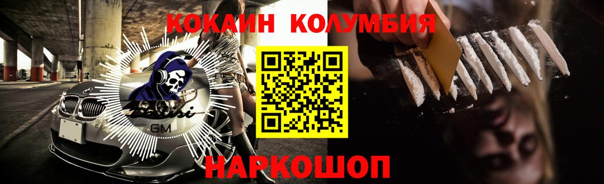 COCAIN 99%  Вход с VPN  Балахна  продажа наркотиков  COCAIN Боливия  КОКАИН 