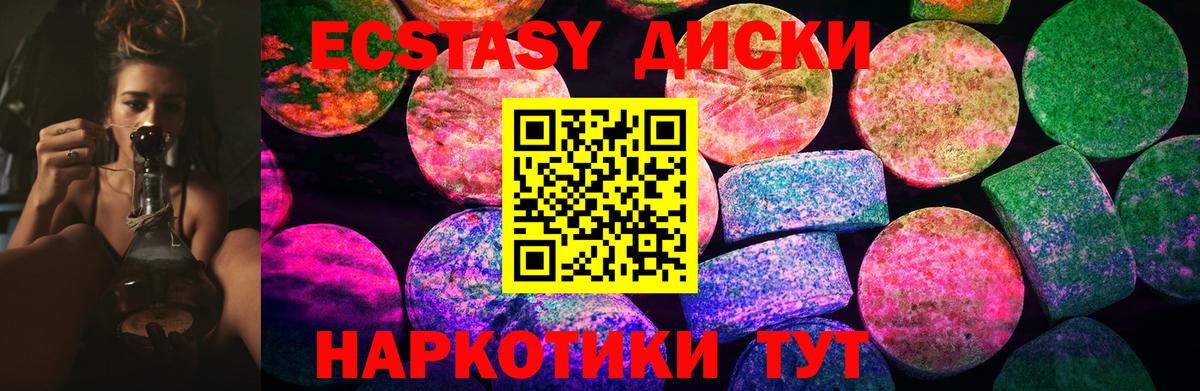 Ecstasy 99% Балахна