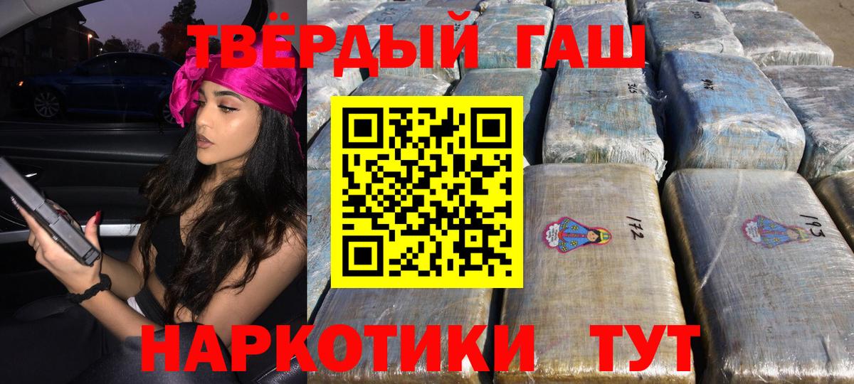 ГАШИШ Cannabis Балахна