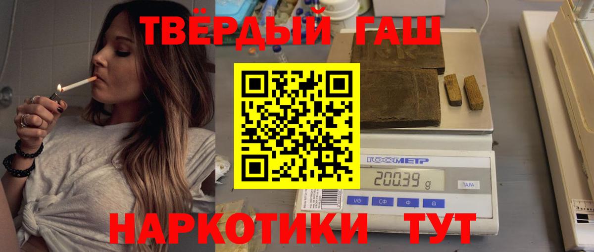ГАШИШ  ГАШИШ ice o lator  Балахна  Вход с VPN  ГАШ хэш 