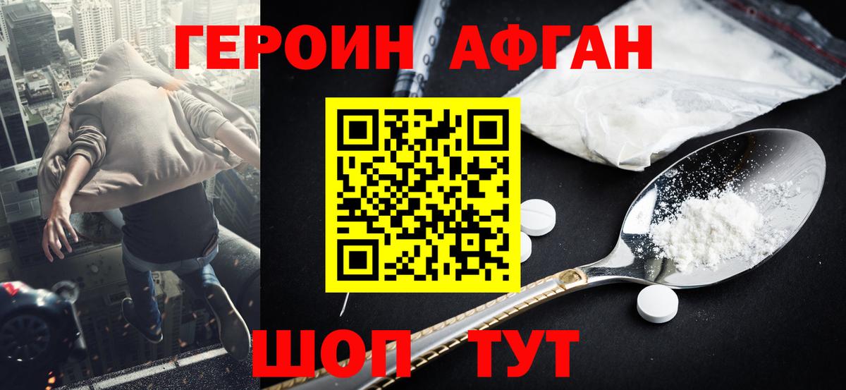 ГЕРОИН  ГЕРОИН герыч  Вход с VPN  Балахна 