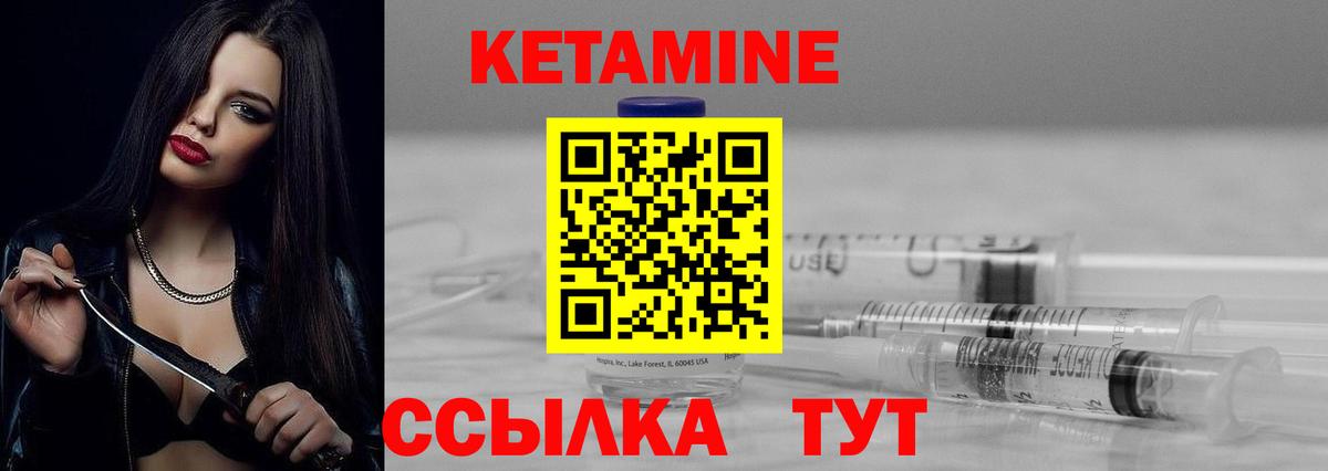 Балахна  Кетамин VHQ  Вход с VPN  КЕТАМИН ketamine 