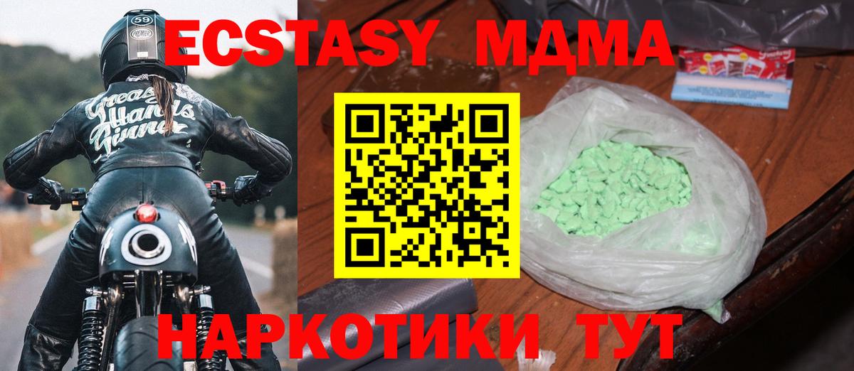 МДМА кристаллы  Вход с VPN  Балахна  MDMA кристаллы 