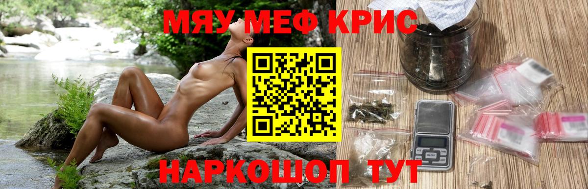Меф мука Балахна