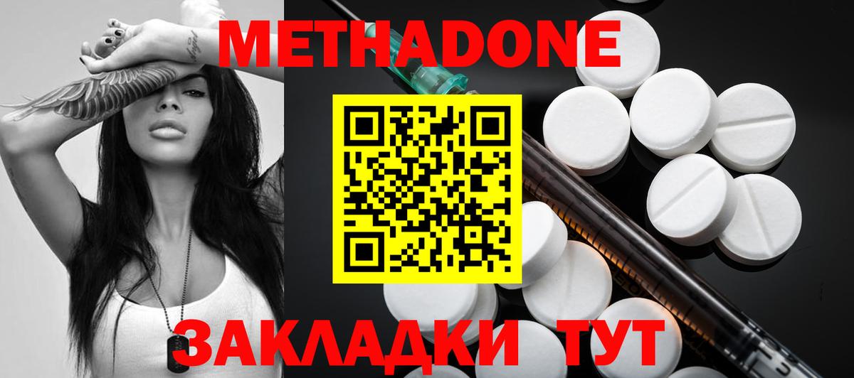 Балахна  МЕТАДОН белоснежный  МЕТАДОН белоснежный  Вход с VPN 